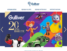 Tablet Screenshot of gulliver.ru